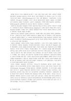 [문화와사회] 필리핀 국가 분석-5