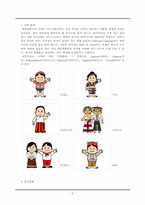 [문화와사회] 필리핀 국가 분석-6