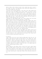 [문화와사회] 필리핀 국가 분석-9