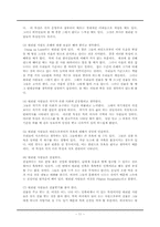 [문화와사회] 필리핀 국가 분석-11