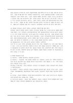[문화와사회] 필리핀 국가 분석-12