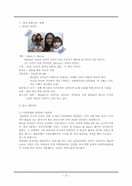 [문화와사회] 필리핀 국가 분석-13
