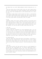 [문화와사회] 필리핀 국가 분석-16