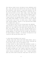 [커뮤니케이션이론] 개인의 커뮤니케이션과 집단의 커뮤니케이션의 관계-5