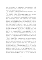 [커뮤니케이션이론] 개인의 커뮤니케이션과 집단의 커뮤니케이션의 관계-6