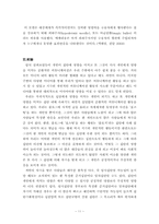 [커뮤니케이션이론] 개인의 커뮤니케이션과 집단의 커뮤니케이션의 관계-11