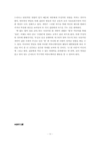[커뮤니케이션이론] 개인의 커뮤니케이션과 집단의 커뮤니케이션의 관계-12