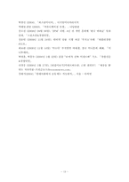 [커뮤니케이션이론] 개인의 커뮤니케이션과 집단의 커뮤니케이션의 관계-13