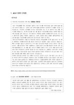 [건강교육] 실내안전(기관, 화재)-2