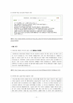 [건강교육] 실내안전(기관, 화재)-3
