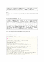 [건강교육] 실내안전(기관, 화재)-4