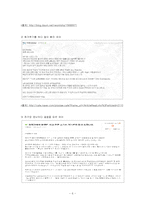 [건강교육] 실내안전(기관, 화재)-6