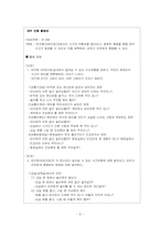 [건강교육] 실내안전(기관, 화재)-8