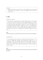 [건강교육] 실내안전(기관, 화재)-10