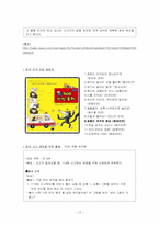 [건강교육] 실내안전(기관, 화재)-12
