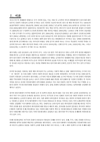 [사회복지행정론] 한국의 다문화정책 현황 및 발전방향-7