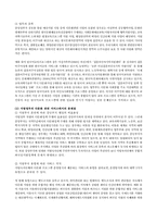 [사회복지행정론] 한국의 다문화정책 현황 및 발전방향-14