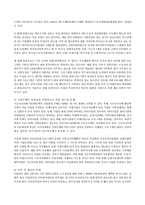 [사회복지행정론] 한국의 다문화정책 현황 및 발전방향-15