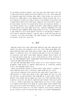 [인문지리학] 담양지역 정기시장의 활성화 방안-10
