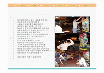 [한국민속학의이해] 새로운 생일문화에 대한 민속학적 고찰-6