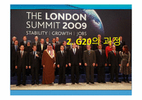 [국제정치의이해] G20 정상회의 분석-6