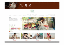 [인터넷과사이버사회] 인터넷과 쇼핑의 변화-4