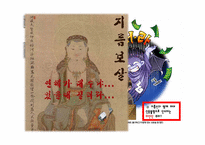 [인터넷과사이버사회] 인터넷과 쇼핑의 변화-18