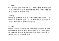 [국제정치학] Multi National Corporation(다국적 기업)에 관한 고찰-9