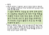 [국제정치학] Multi National Corporation(다국적 기업)에 관한 고찰-15