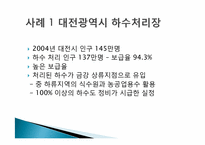 [과학기술정책] 과학기술정책과 시민참여-3