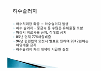 [과학기술정책] 과학기술정책과 시민참여-4