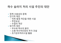 [과학기술정책] 과학기술정책과 시민참여-6