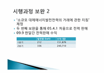 [과학기술정책] 과학기술정책과 시민참여-10