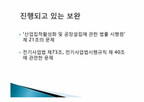 [과학기술정책] 과학기술정책과 시민참여-12