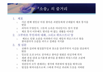 [주제탐구] 카프카의 소송을 중심으로 바라 본 법치주의 문제-5