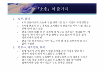 [주제탐구] 카프카의 소송을 중심으로 바라 본 법치주의 문제-7