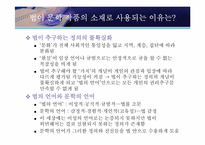 [주제탐구] 카프카의 소송을 중심으로 바라 본 법치주의 문제-15