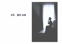 [무역관계법] 환경과 무역의 관계에관한 분석-18