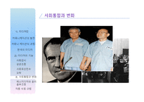 [현대사회와윤리문제] 사례를 중심으로 바라 본 미디어 윤리-10