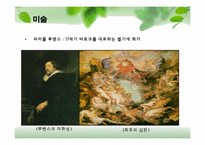 [유럽지역론] 벨기에 국가 분석-9