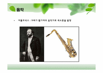 [유럽지역론] 벨기에 국가 분석-10