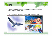 [유럽지역론] 벨기에 국가 분석-11