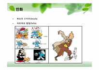 [유럽지역론] 벨기에 국가 분석-12
