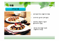 [유럽지역론] 벨기에 국가 분석-14