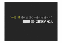 영화 마이너리티 리포트 중심으로 바라 본 과학기술과 사회 그리고 종교-1
