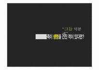 영화 마이너리티 리포트 중심으로 바라 본 과학기술과 사회 그리고 종교-2