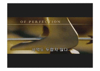 영화 마이너리티 리포트 중심으로 바라 본 과학기술과 사회 그리고 종교-10