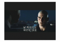 영화 마이너리티 리포트 중심으로 바라 본 과학기술과 사회 그리고 종교-15