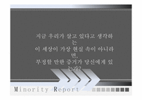 영화 마이너리티 리포트 중심으로 바라 본 과학기술과 사회 그리고 종교-20