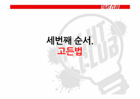[아이디어발상] 휴대용 운동기구 제작-7